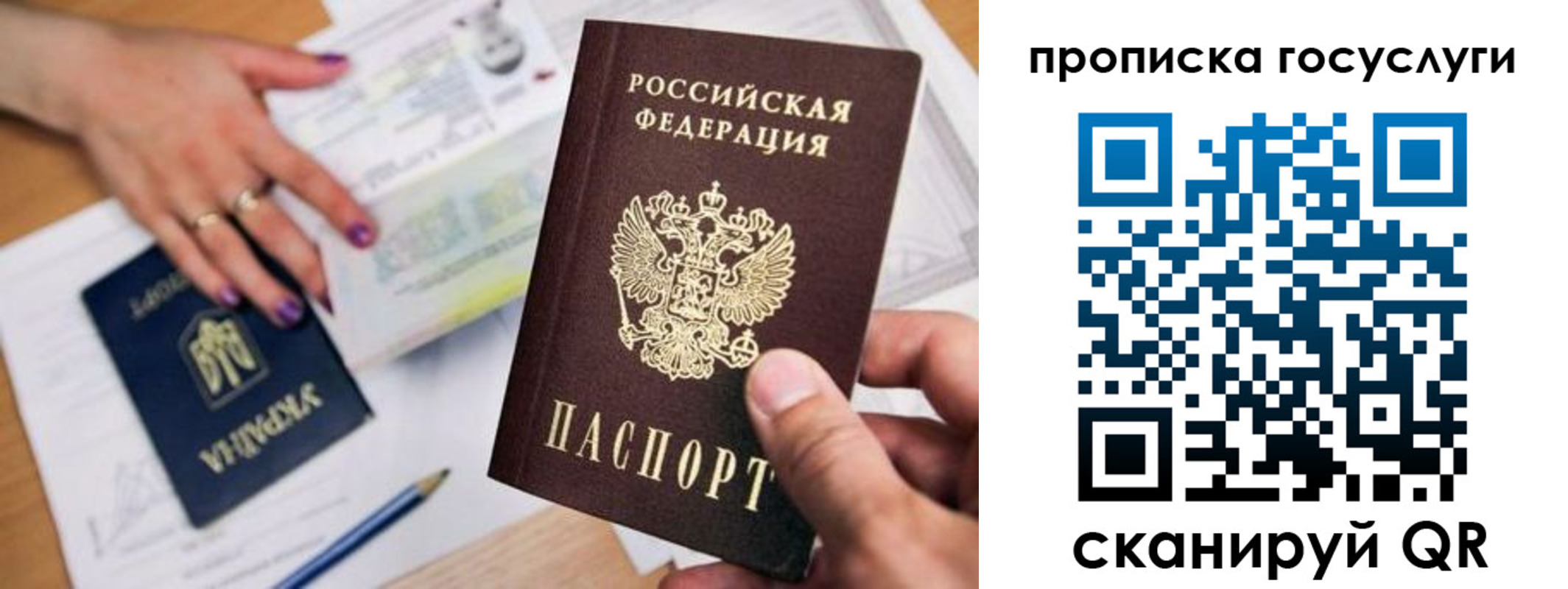 купить прописку в Юрьевце